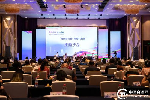 浙臺親緣一線牽，衢州共敘家園情——第七屆浙臺婚姻家庭文化之旅圓滿舉行